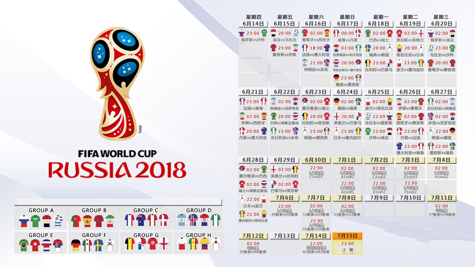 德布劳内的最后一舞，当斯洛伐克橙衣军团在2026世界杯F组绝杀印度，比利时黄金一代的绝唱